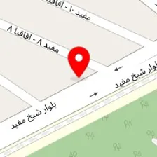 املاک اسکان بلوار مفید