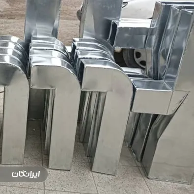 کانال سازی جوان