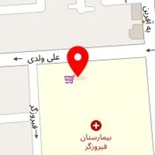 آزمایشگاه ژنتیک بیمارستان فیروزگر