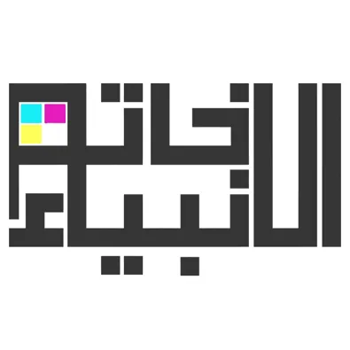 لوگوی مجتمع چاپ و بسته بندی خاتم الانبیاء