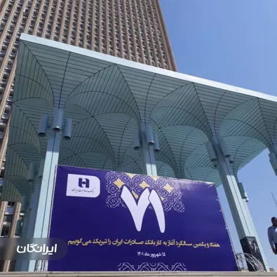 موسسه خدمات نمایشگاهی 300