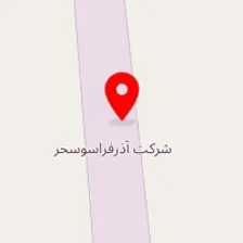 شرکت آذرفراسوی سحر