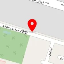 کلینیک بتن ایران