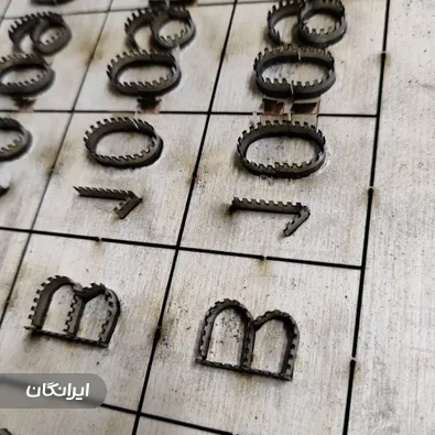 کارتن سازی کوروش صبوری