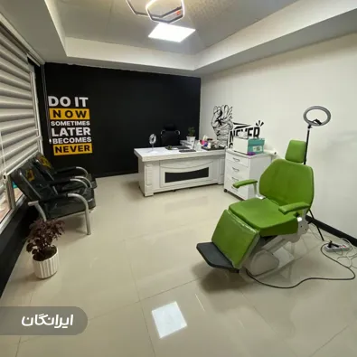 کلینیک زیبایی لادن