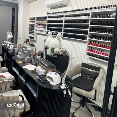 سالن زیبایی نغمه