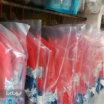 خشکشویی و پرده شویی ابریشم