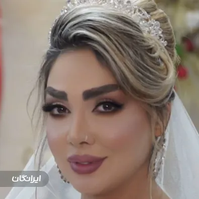 سالن زیبایی شانار