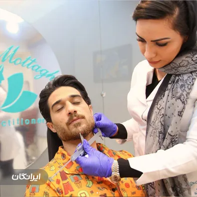 کلینیک زیبایی دکتر نادیا متقی