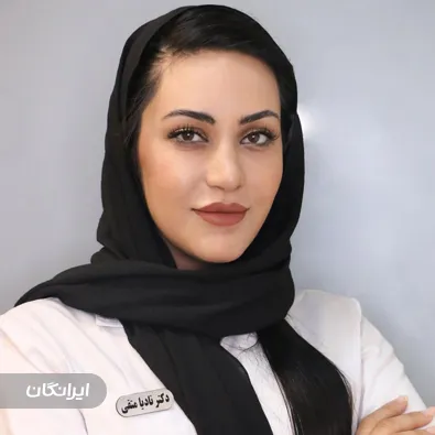 کلینیک زیبایی دکتر نادیا متقی