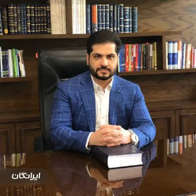 وکیل سجاد هوشمندی