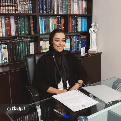 وکیل ساناز اسدی پور