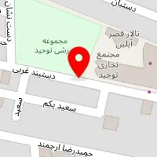 سالن زیبایی موگه