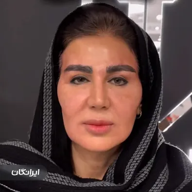 کلینیک زیبایی دکتر ارمغان تهامی