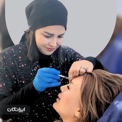 کلینیک زیبایی دکتر رقیه ستاری