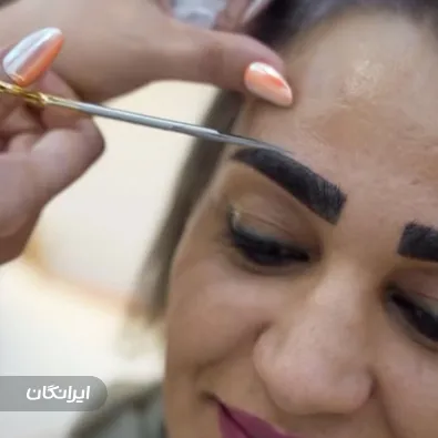 کلینیک زیبایی مدرن