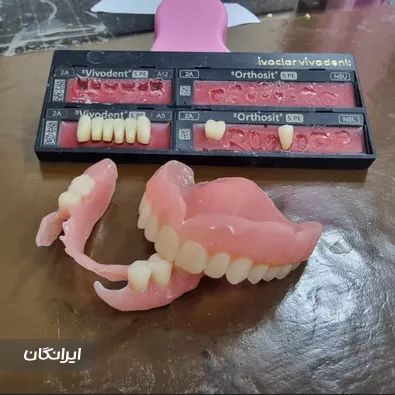 دندانپزشکی طب دانیال