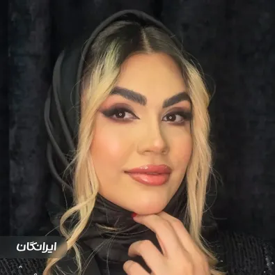 سالن زیبایی مهسا پورخلیل