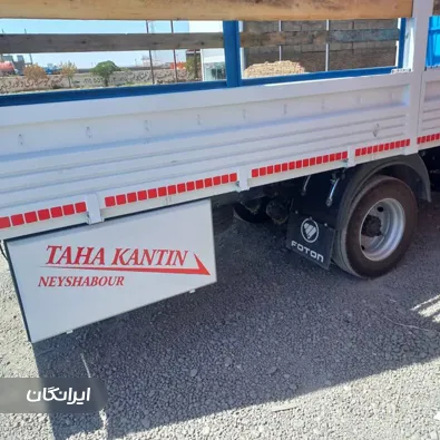 اتاق سازی طاها کانتین