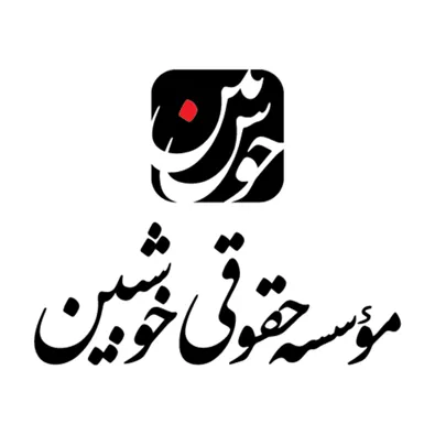 لوگوی وکیل قاسم حداد خوشبین