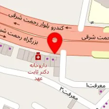 مرکز درمان سومصرف مواد ترک اعتیاد آسایش