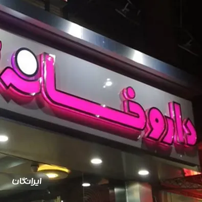 تابلوسازی آژند