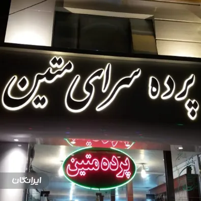 تابلوسازی آژند