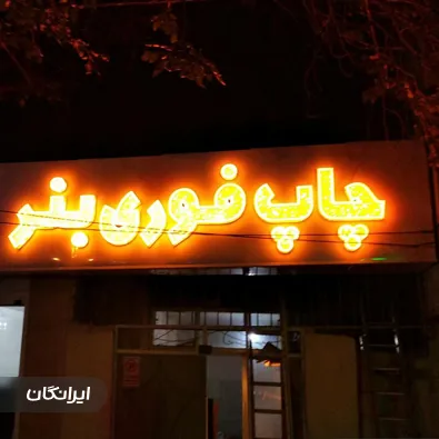 تابلوسازی پاییزه