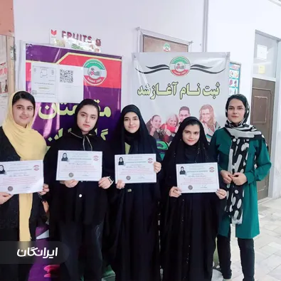 آموزشگاه زبان خارجه سپهر