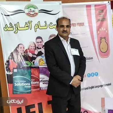 آموزشگاه زبان خارجه سپهر