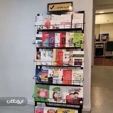 مرکز روانشناسی و مشاوره مهر