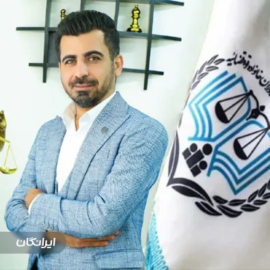 وکیل امیرعلی عمرانی