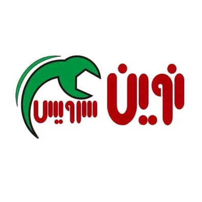 لوگوی تعمیرات لوازم خانگی نوین سرویس