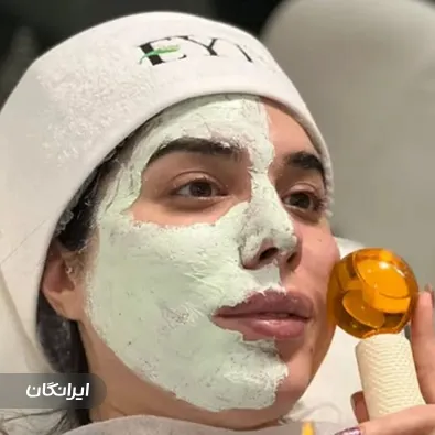 کلینیک زیبایی آس