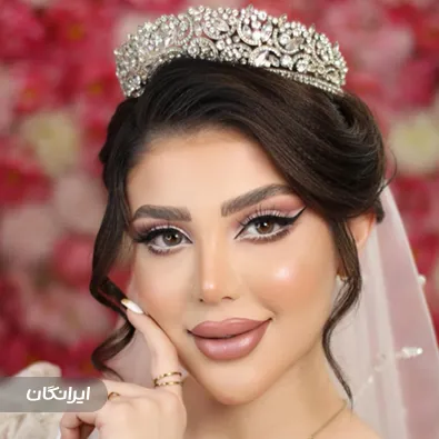 سالن زیبایی بارانا