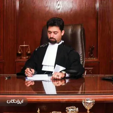 وکیل محمد نوابیان قمصری