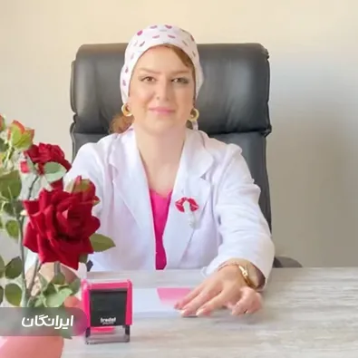 کلینیک زیبایی پرین