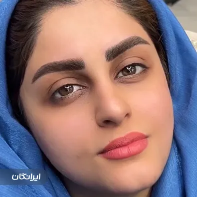 سالن آرایش دائم لیلا سبزیانی