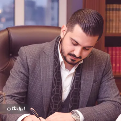 وکیل علیرضا سلیمانزاده