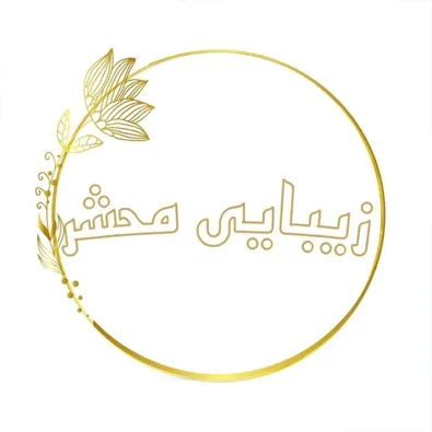 لوگوی سالن زیبایی محشر