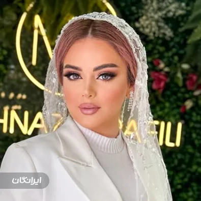 سالن زیبایی مهناز اسرافیلی