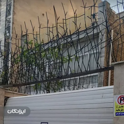 تولیدی آلفا حفاظ