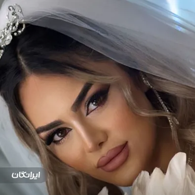 سالن زیبایی عمارت عروس