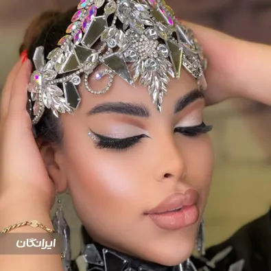 سالن زیبایی بانو طهران