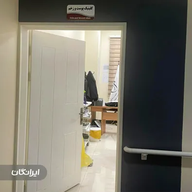 کلینیک زخم سلامت زندگی