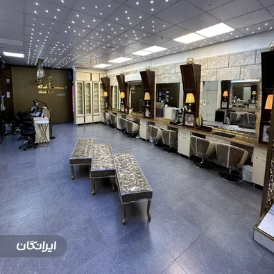 سالن زیبایی ستاره فرهنگ