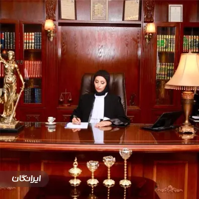 وکیل معصومه افشاری منش