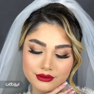 سالن زیبایی آفرینا