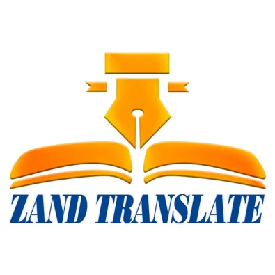 لوگوی دارالترجمه رسمی زند