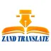 لوگوی دارالترجمه رسمی زند